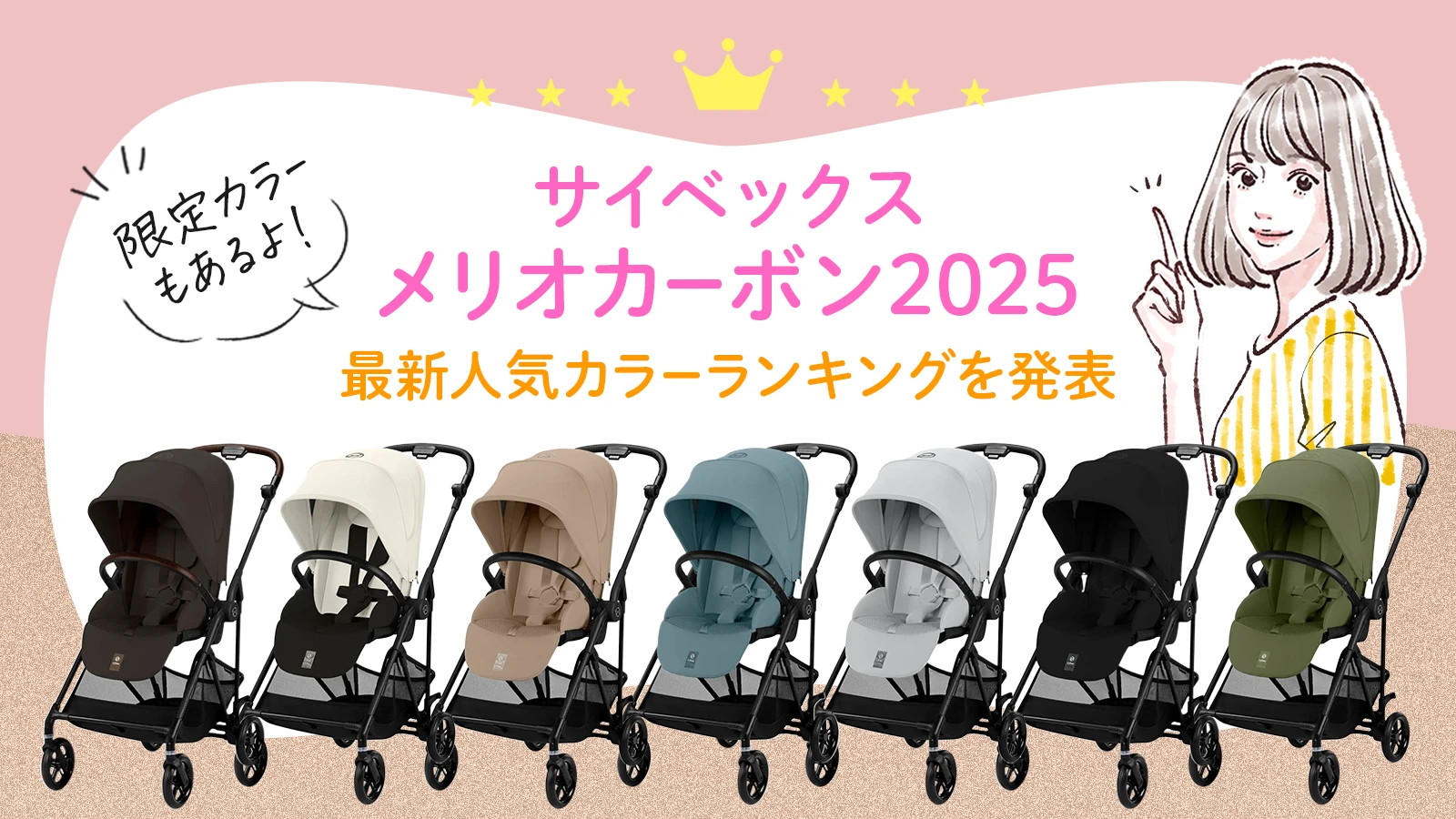 サイベックス,メリオカーボン,2025,人気カラーランキング