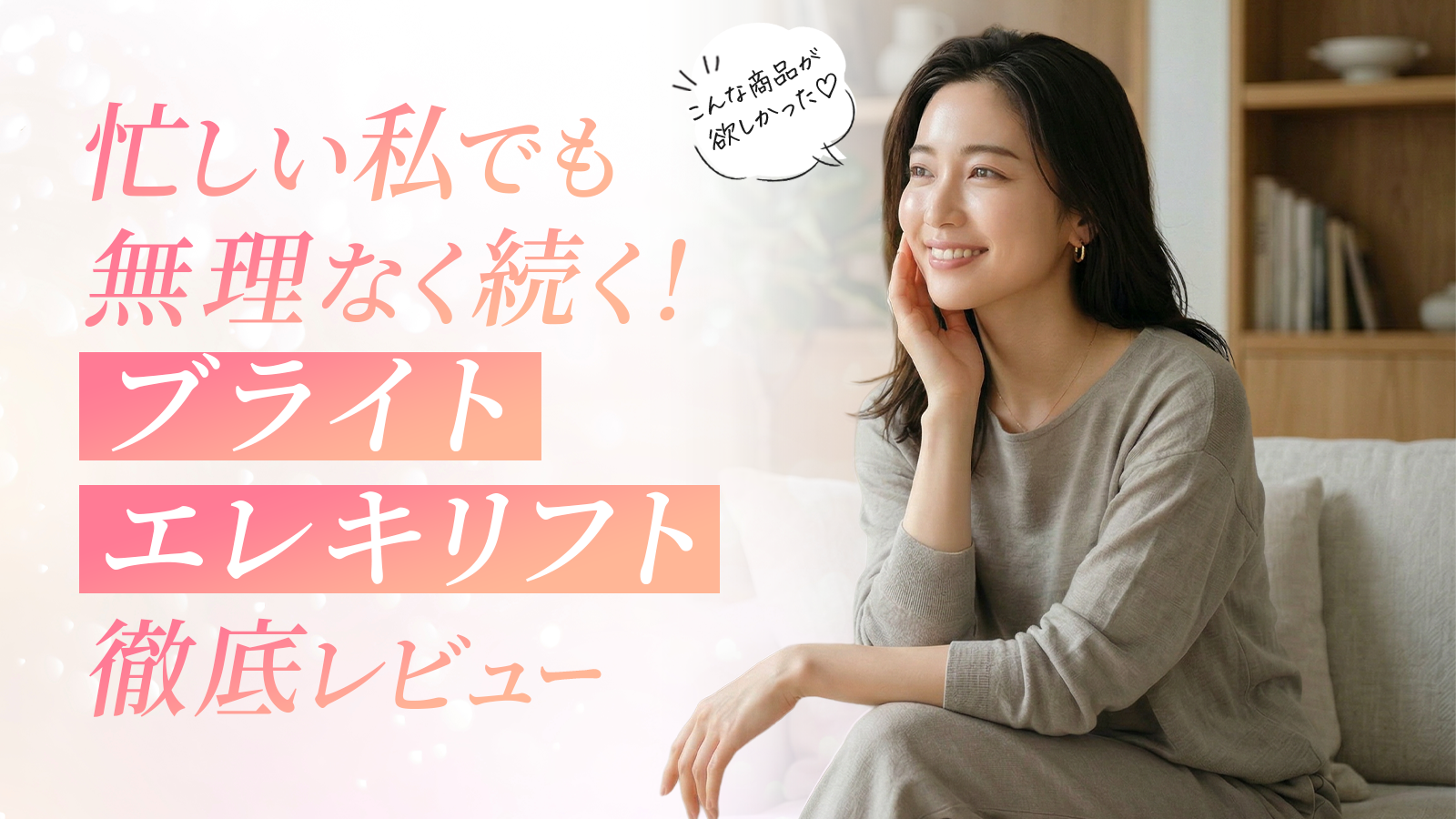 ブライト,エレキリフト,BRT-FL170