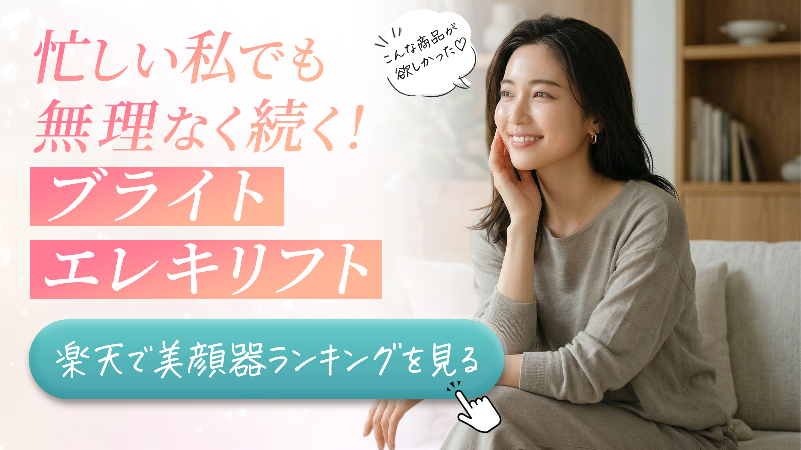 ブライト,エレキリフト,BRT-FL170